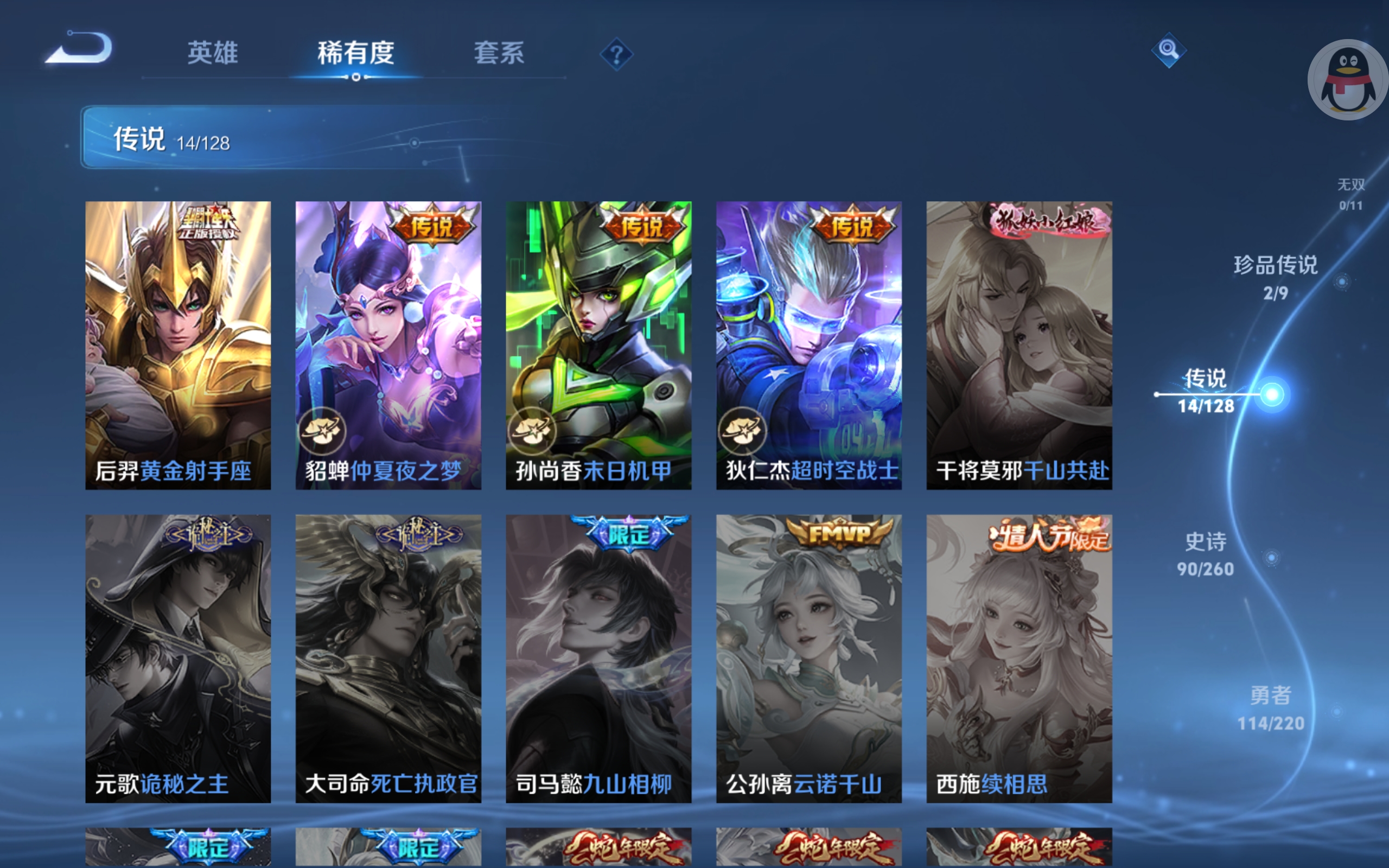 WZCMW3291305王者荣耀账号详情图6