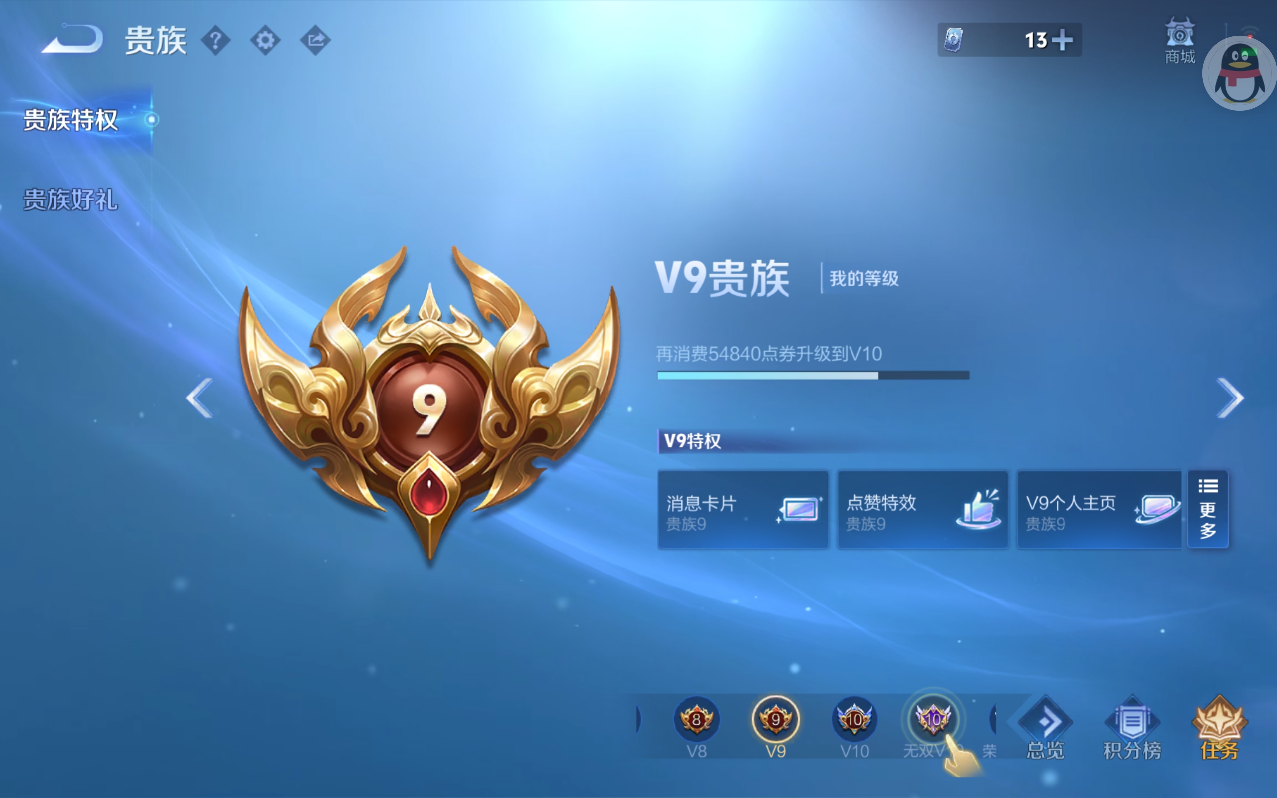 WZCMW3291305王者荣耀账号详情图2