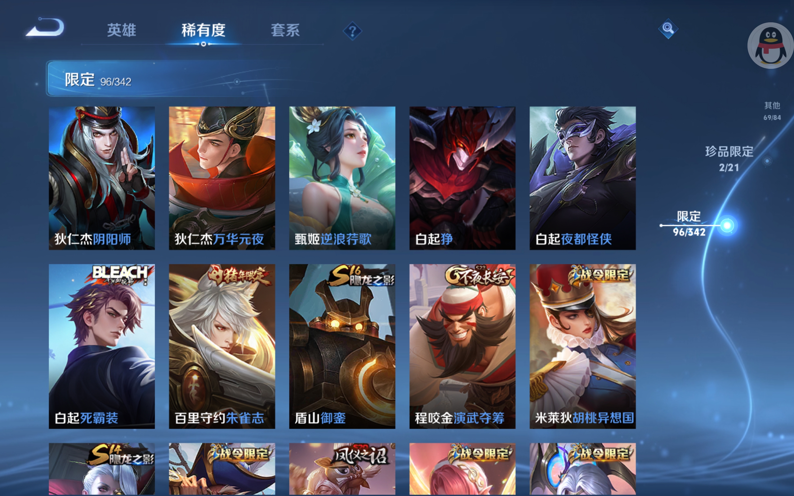WZCMW3291305王者荣耀账号详情图9