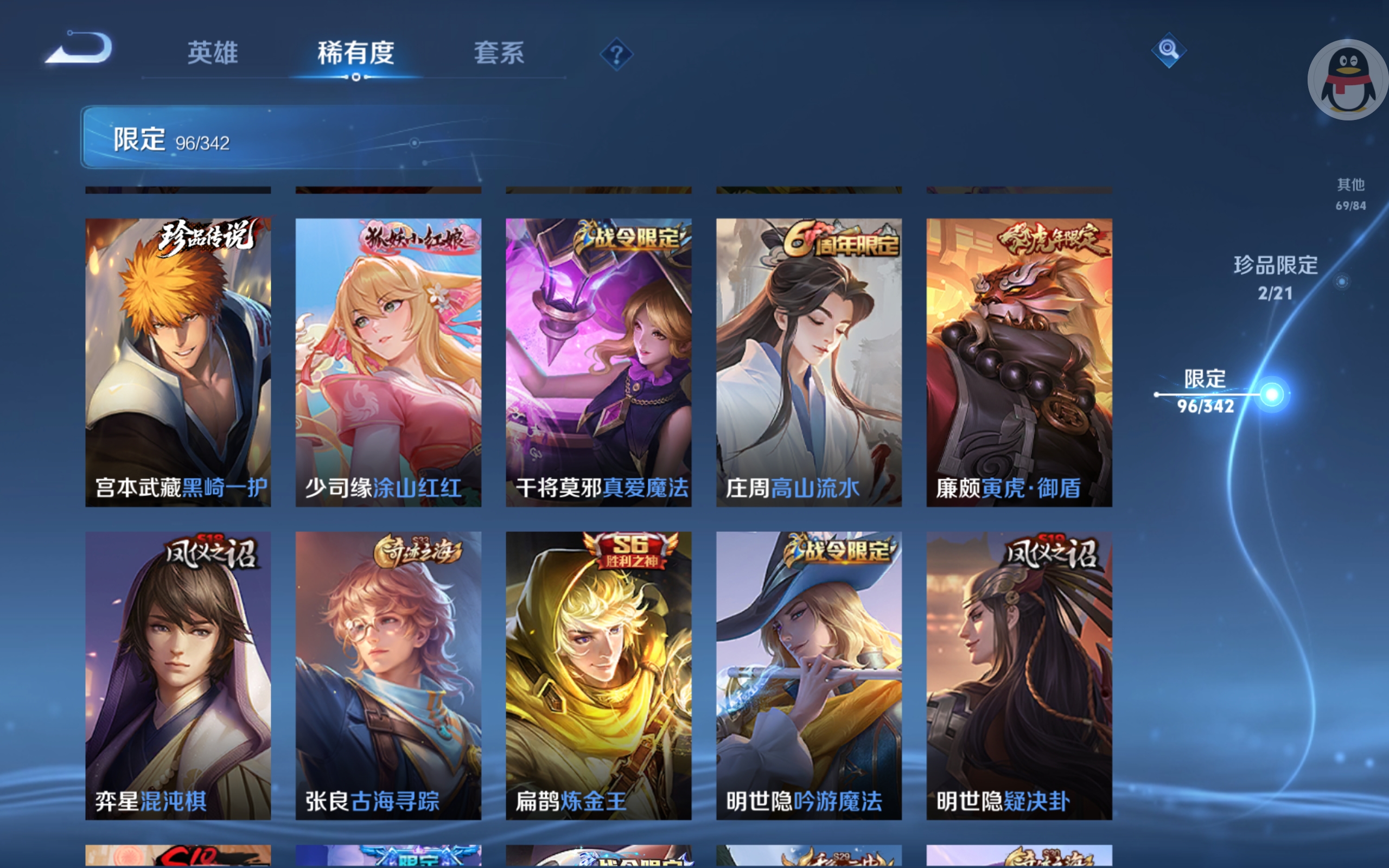 WZCMW3291305王者荣耀账号详情图8