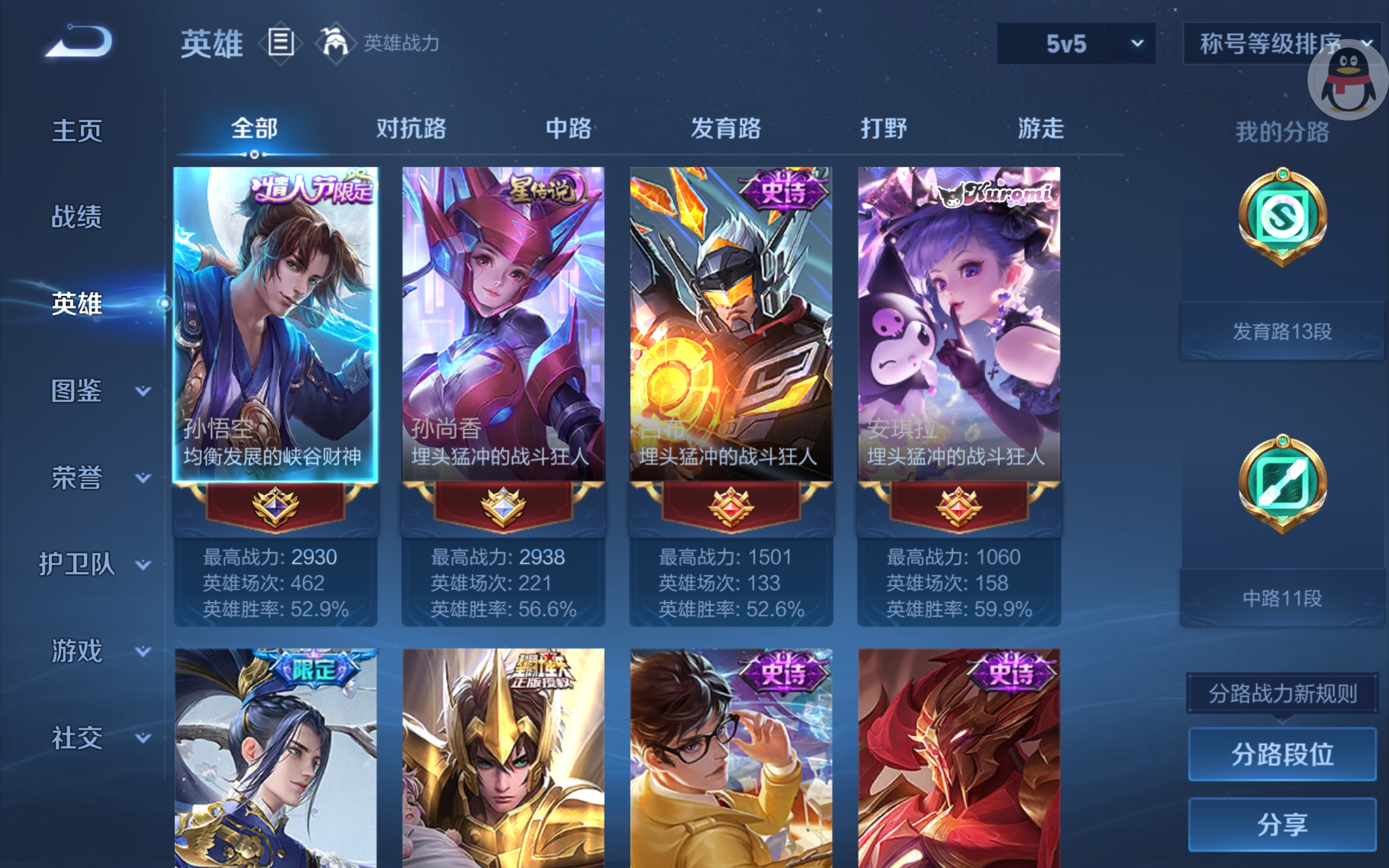 WZCMW3291305王者荣耀账号详情图10