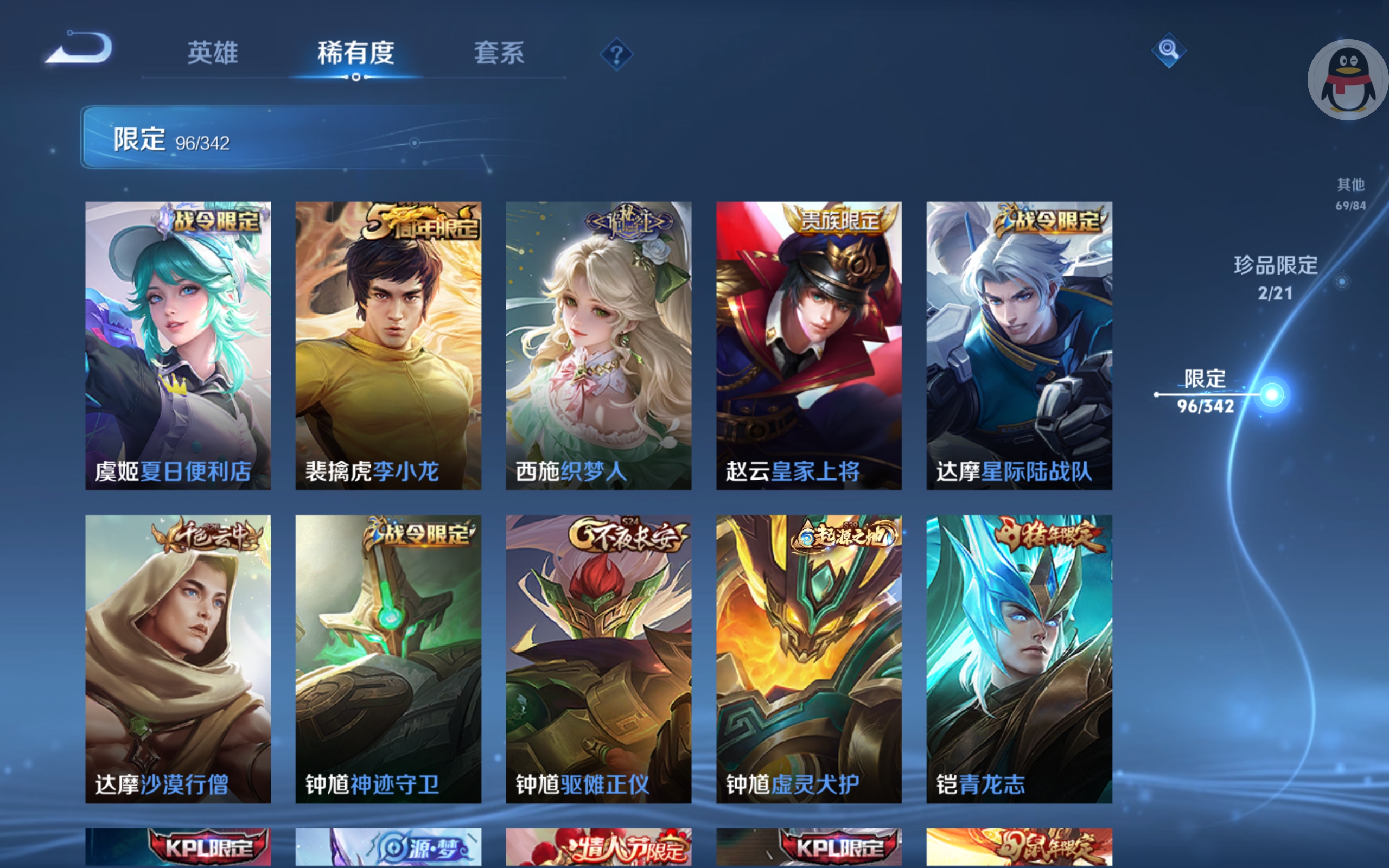 WZCMW3291305王者荣耀账号详情图11