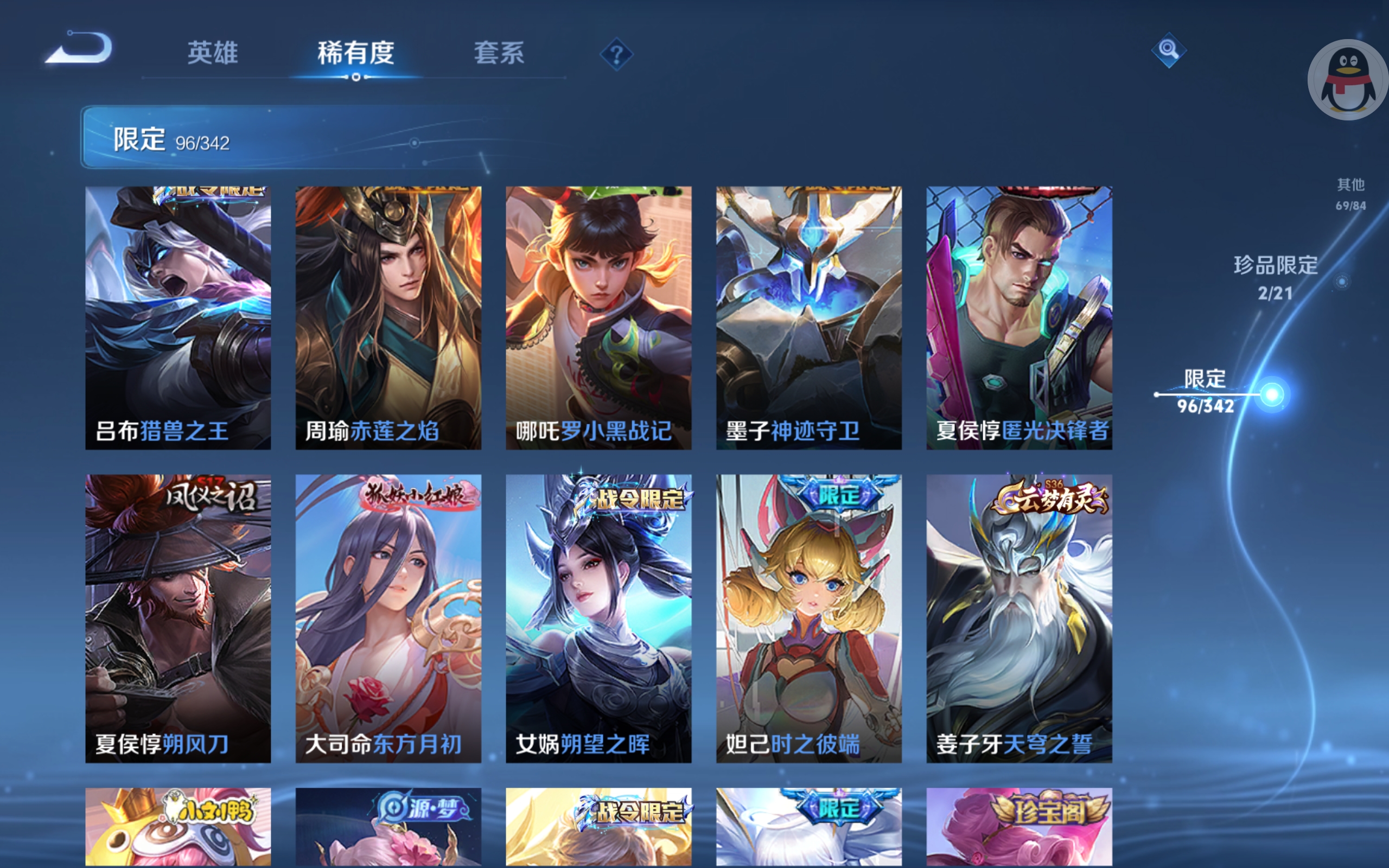 WZCMW3291305王者荣耀账号详情图13