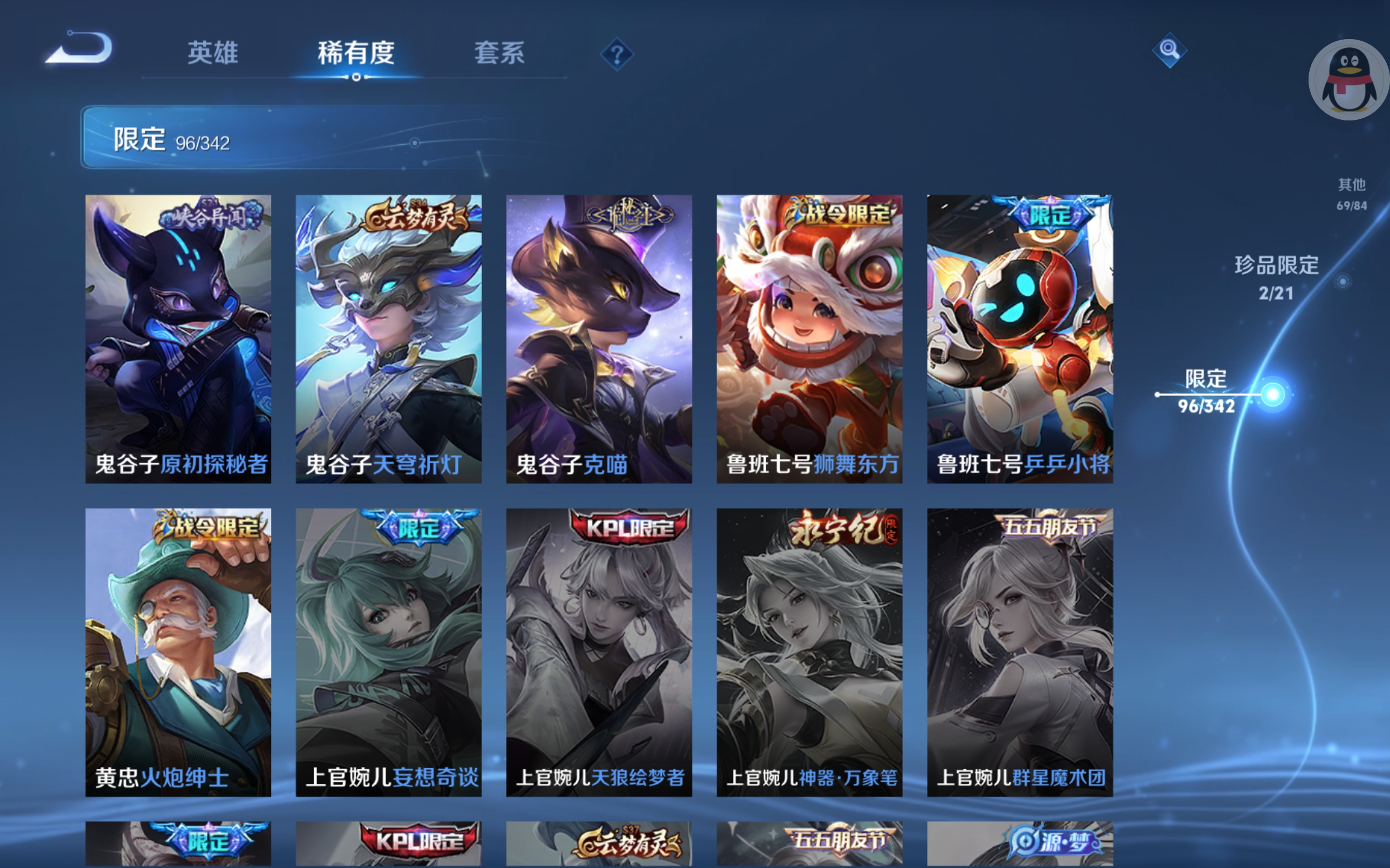 WZCMW3291305王者荣耀账号详情图14