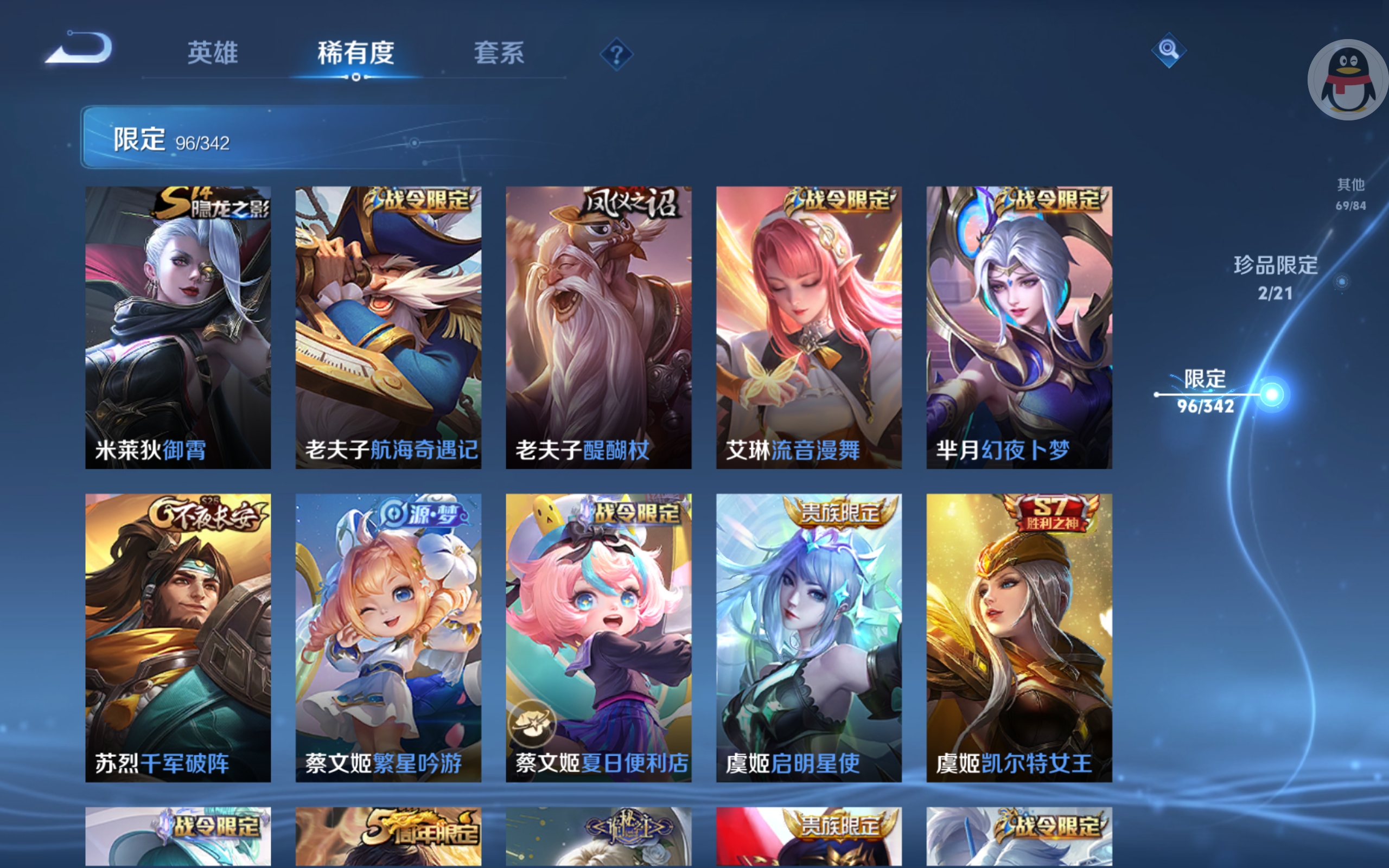 WZCMW3291305王者荣耀账号详情图15