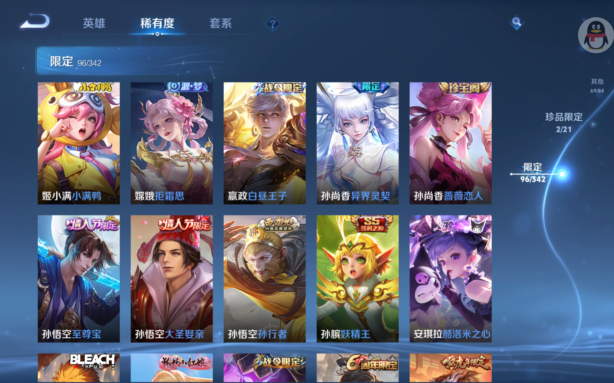 WZCMW3291305王者荣耀账号详情图19
