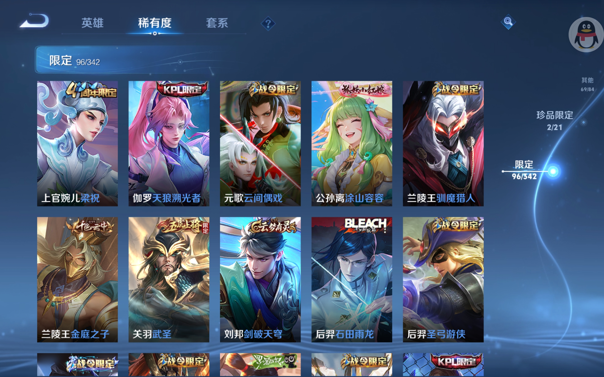 WZCMW3291305王者荣耀账号详情图16