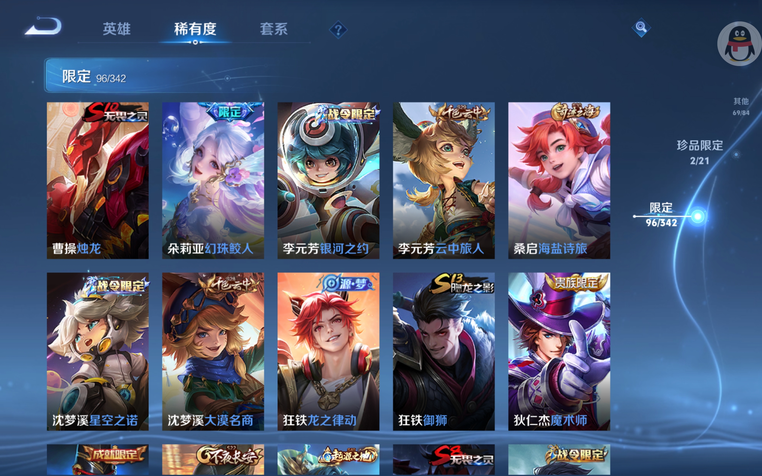 WZCMW3291305王者荣耀账号详情图17