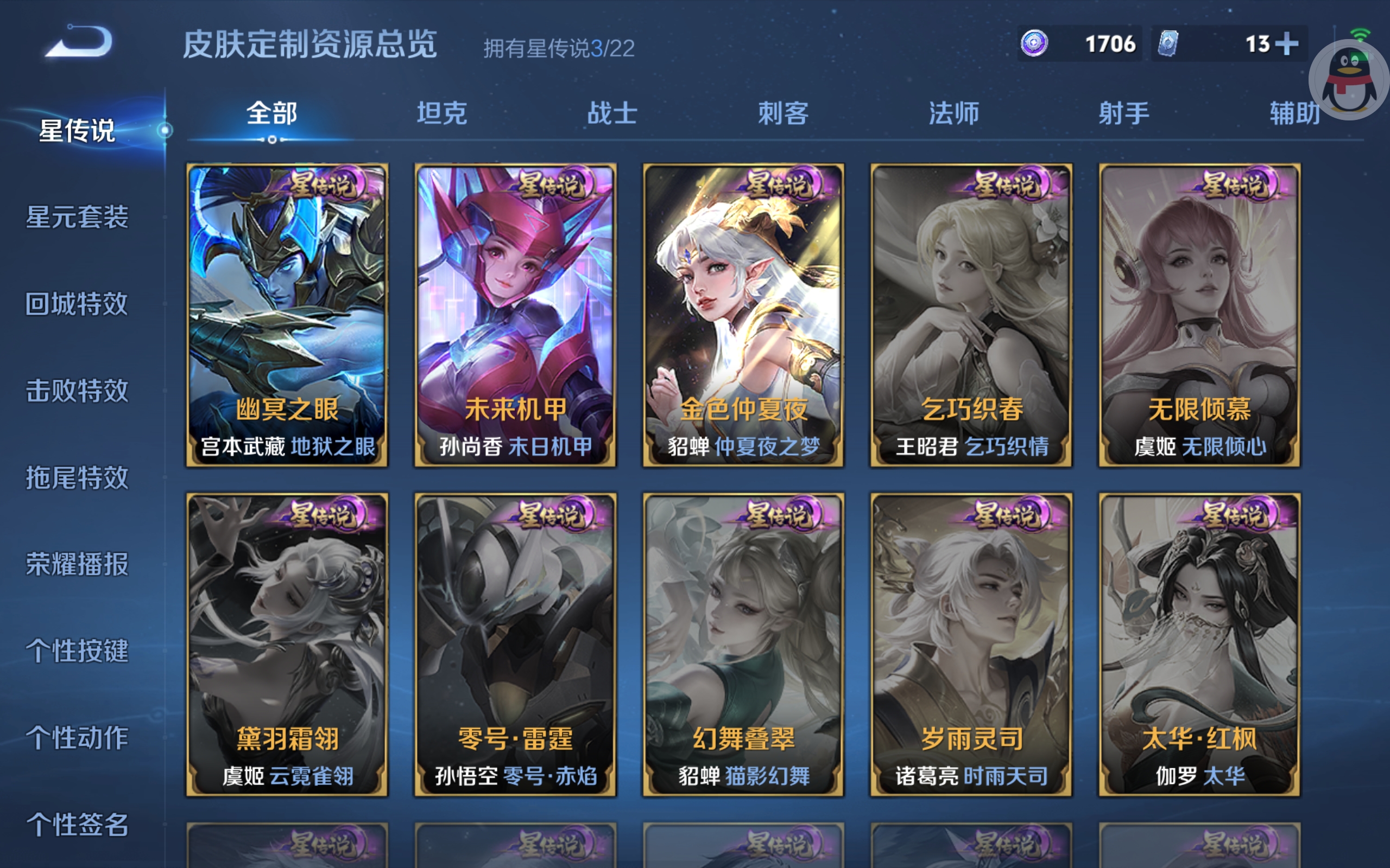 WZCMW3291305王者荣耀账号详情图20