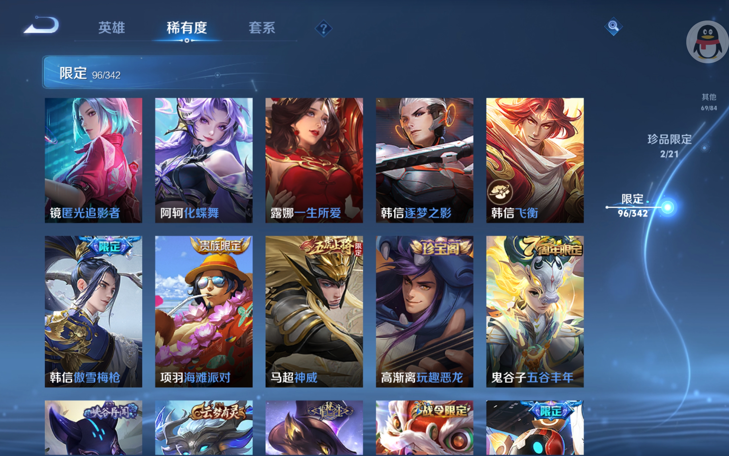 WZCMW3291305王者荣耀账号详情图18