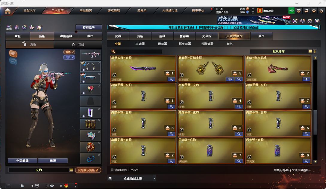 CFQM335347穿越火线账号详情图7