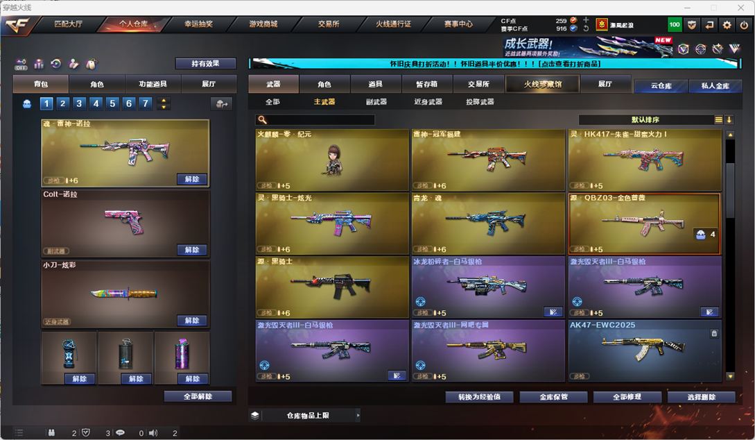 CFQM335347穿越火线账号详情图18