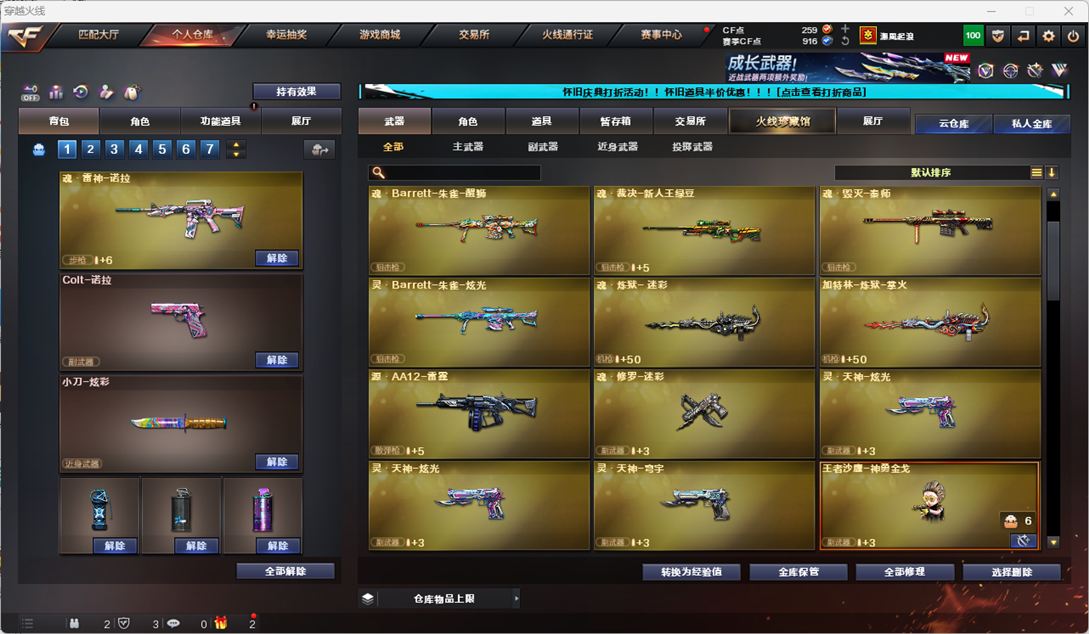 CFQM335347穿越火线账号详情图11