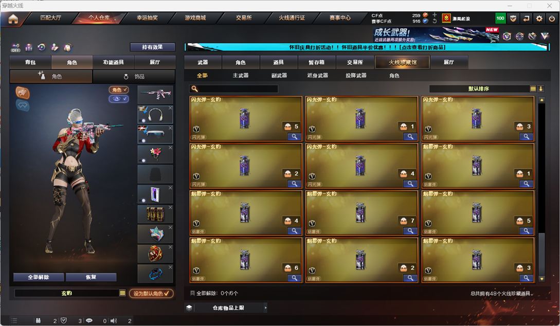 CFQM335347穿越火线账号详情图8