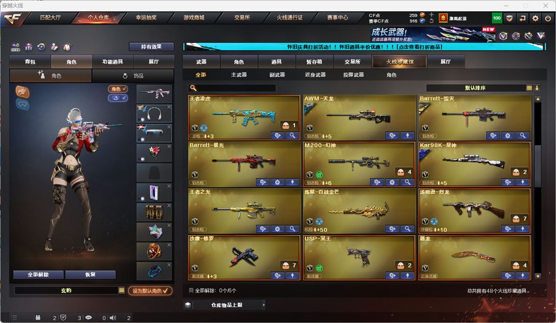 CFQM335347穿越火线账号详情图5