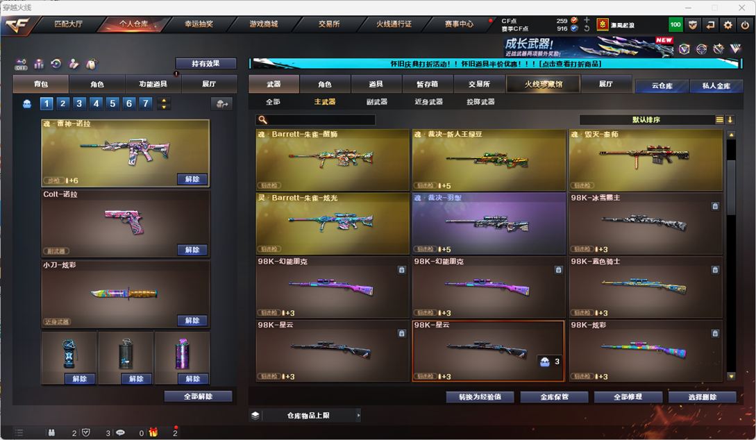 CFQM335347穿越火线账号详情图19