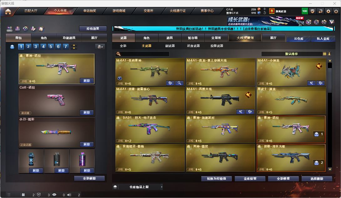 CFQM335347穿越火线账号详情图16