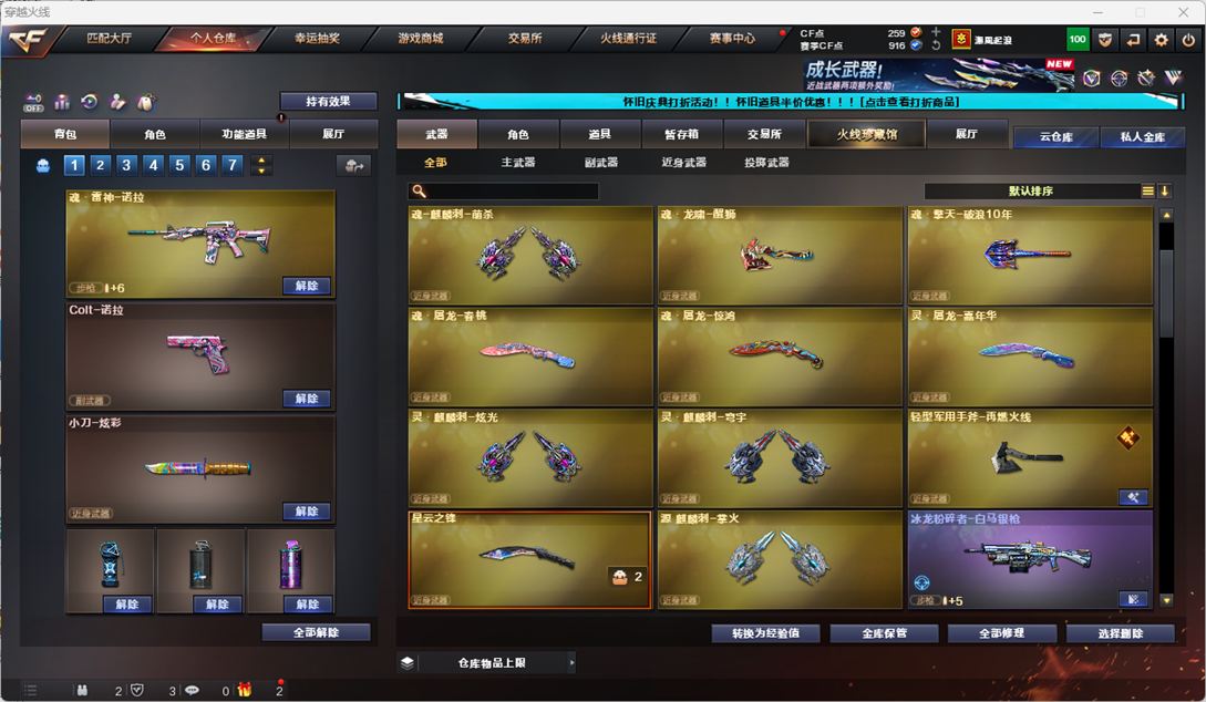CFQM335347穿越火线账号详情图12
