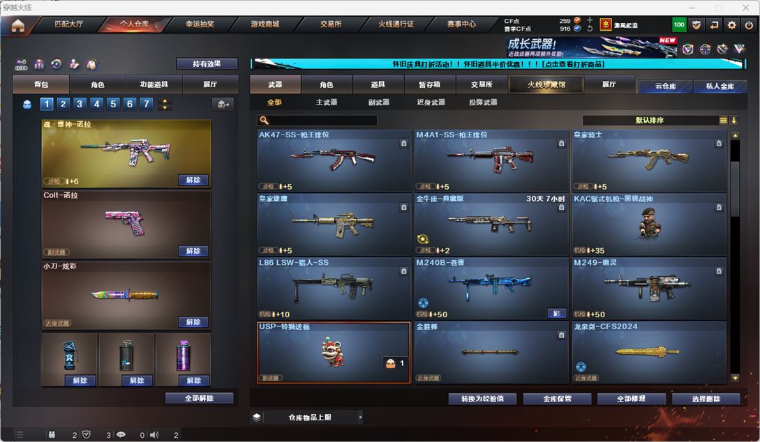 CFQM335347穿越火线账号详情图14