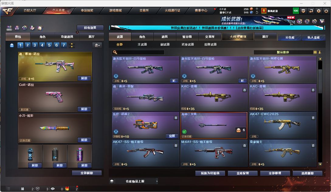 CFQM335347穿越火线账号详情图13
