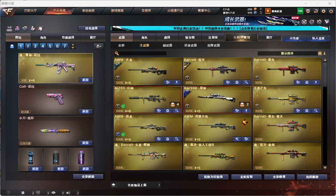 CFQM335347穿越火线账号详情图17