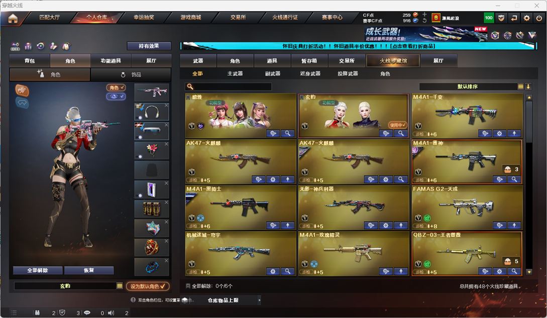 CFQM335347穿越火线账号详情图3