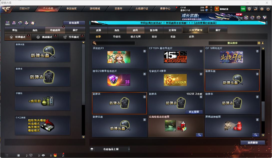 CFQM335347穿越火线账号详情图62