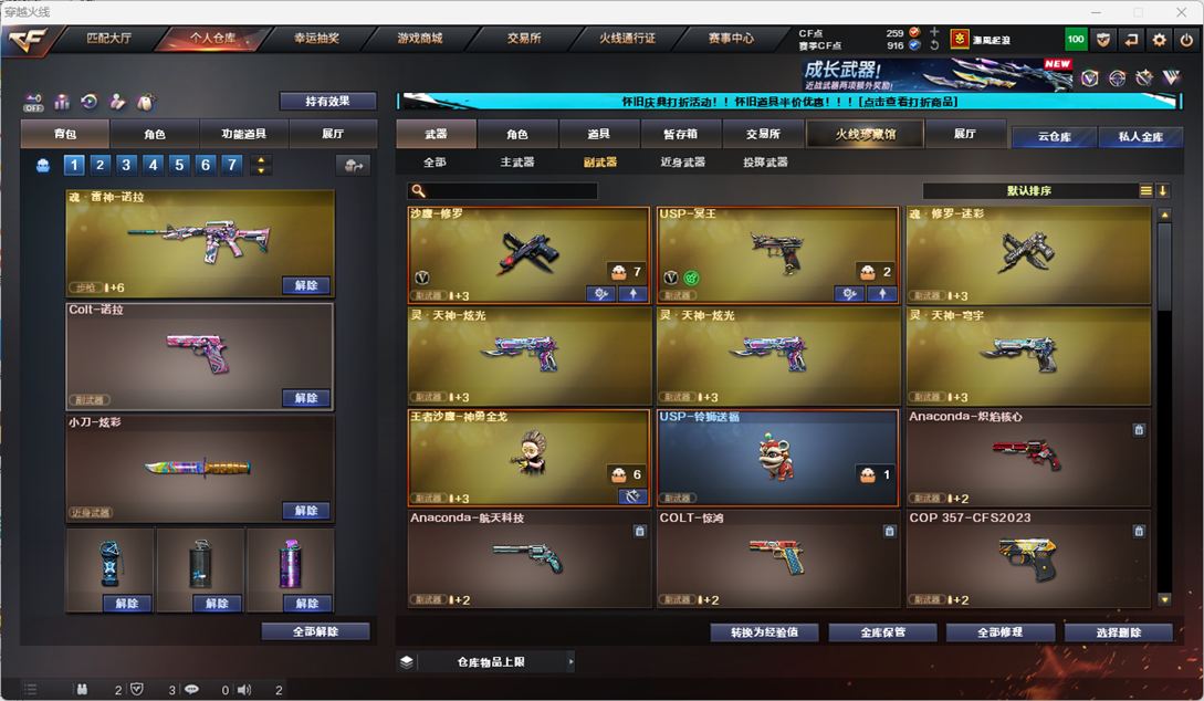 CFQM335347穿越火线账号详情图25