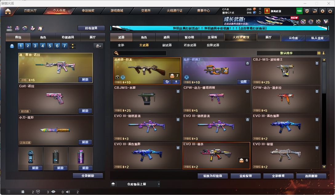 CFQM335347穿越火线账号详情图20