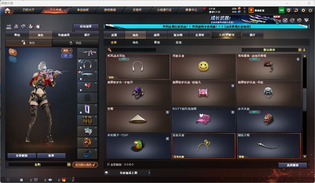 CFQM335347穿越火线账号详情图55