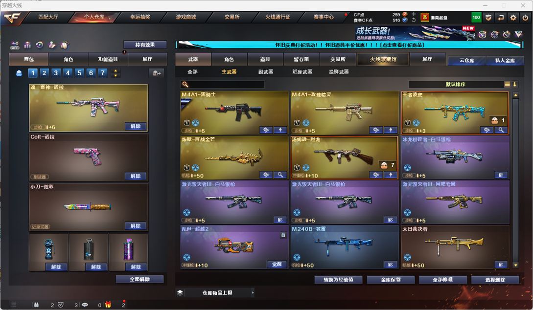CFQM335347穿越火线账号详情图21