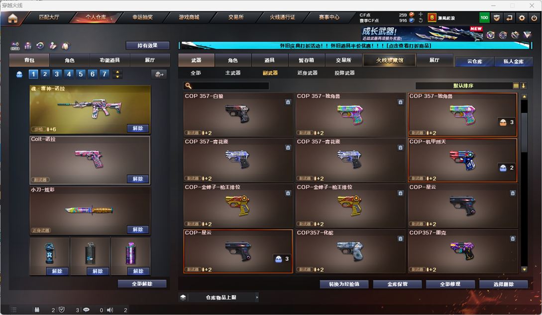 CFQM335347穿越火线账号详情图28