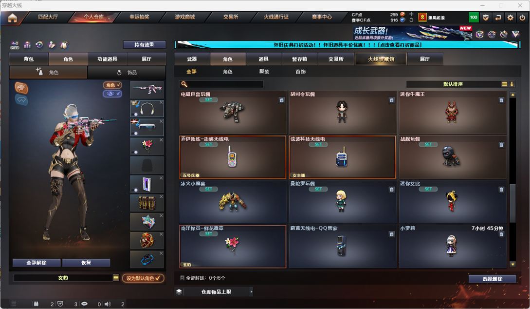 CFQM335347穿越火线账号详情图48