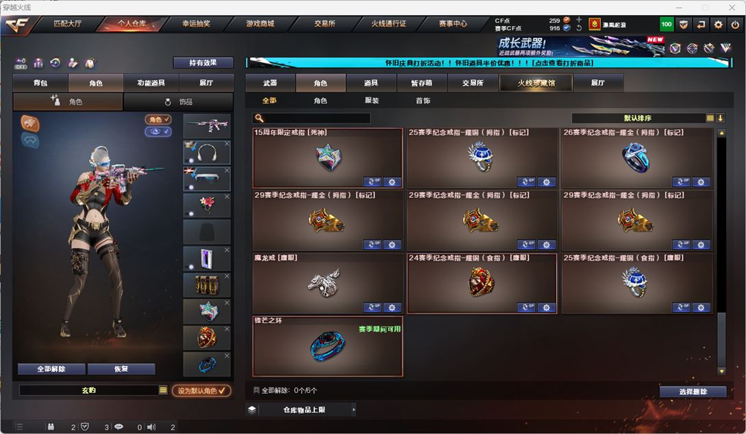 CFQM335347穿越火线账号详情图63