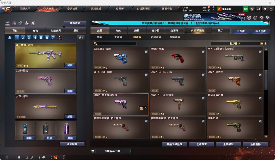 CFQM335347穿越火线账号详情图26