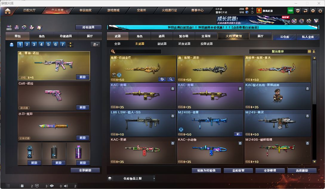 CFQM335347穿越火线账号详情图22