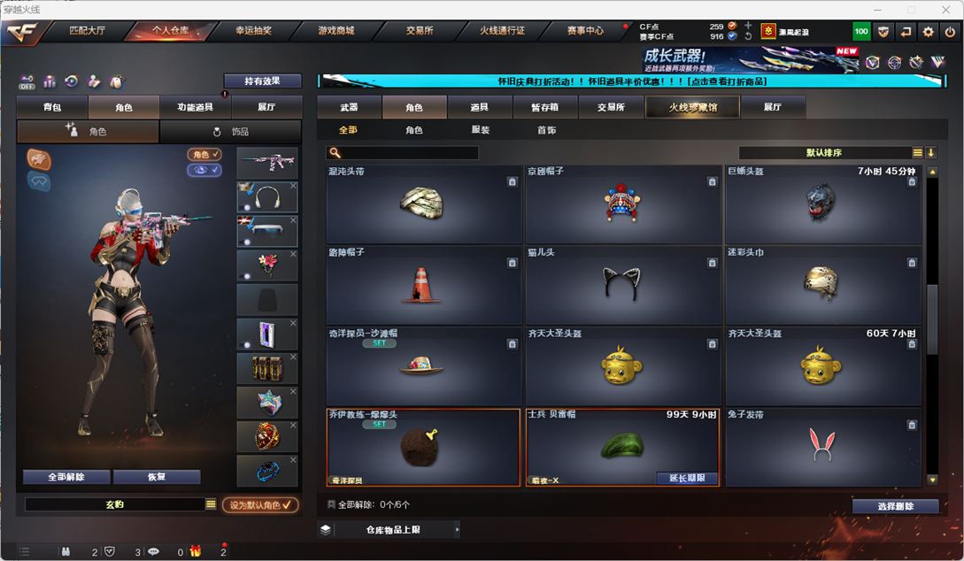 CFQM335347穿越火线账号详情图47