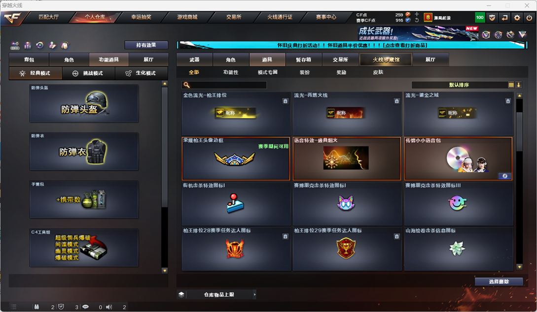 CFQM335347穿越火线账号详情图60