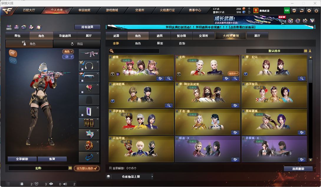 CFQM335347穿越火线账号详情图37