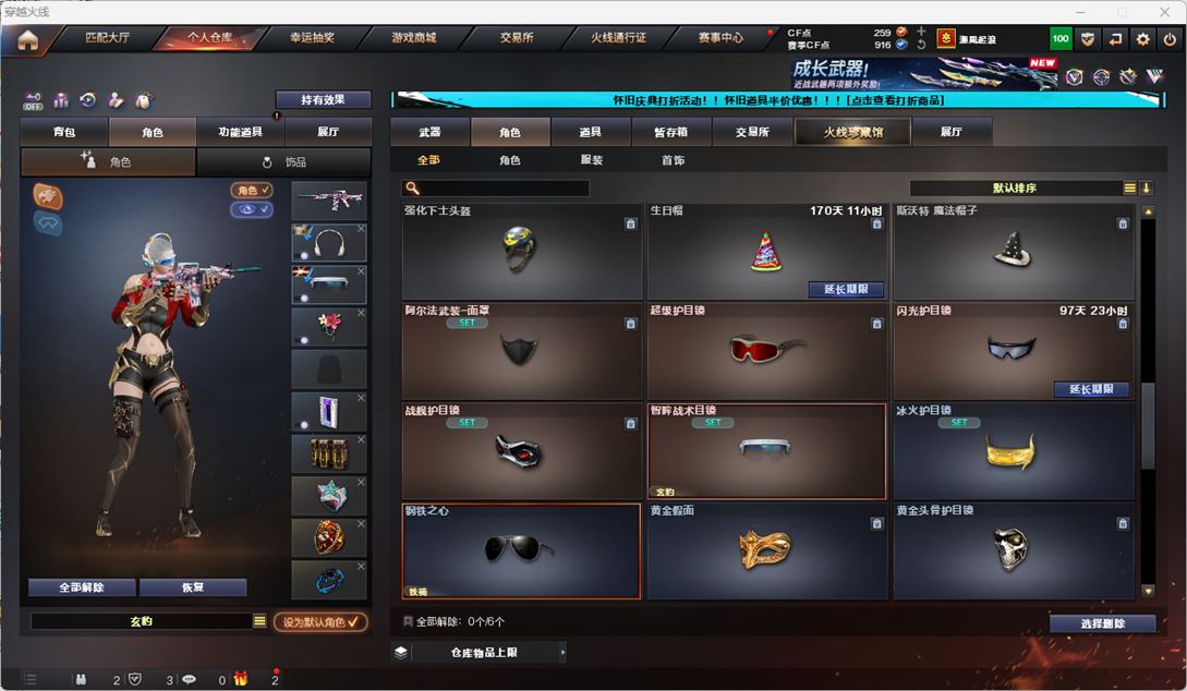 CFQM335347穿越火线账号详情图44