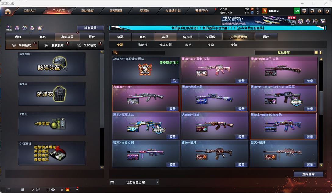 CFQM335347穿越火线账号详情图65