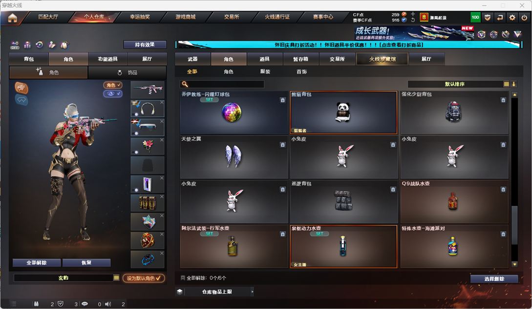 CFQM335347穿越火线账号详情图50