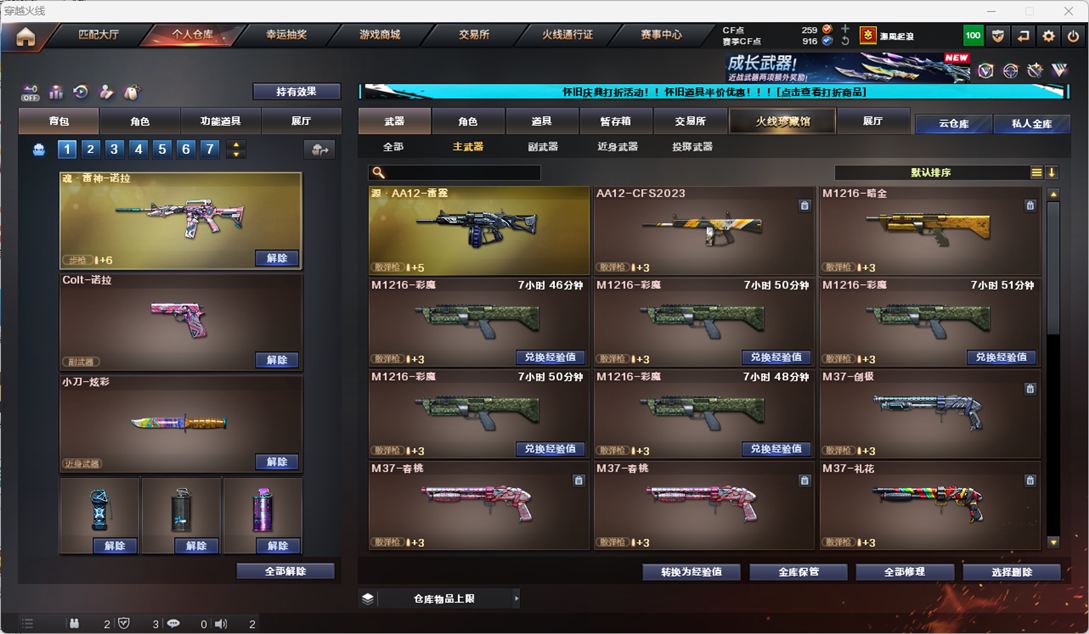 CFQM335347穿越火线账号详情图23