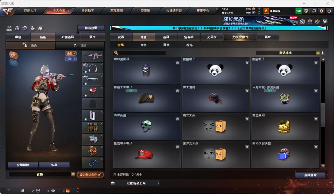 CFQM335347穿越火线账号详情图45