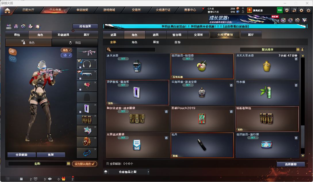 CFQM335347穿越火线账号详情图64