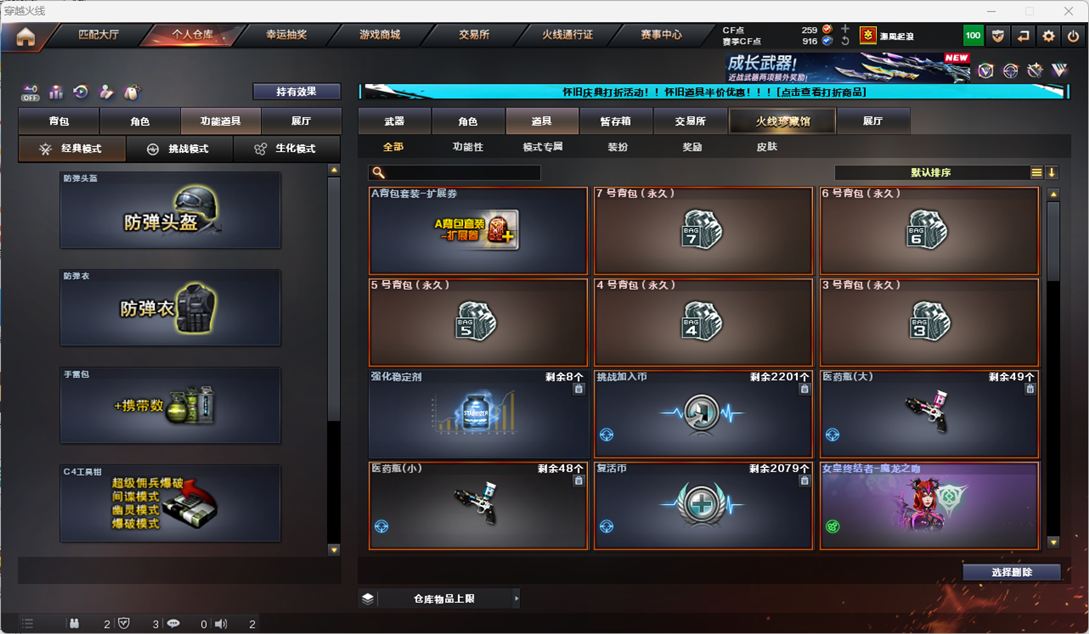 CFQM335347穿越火线账号详情图58