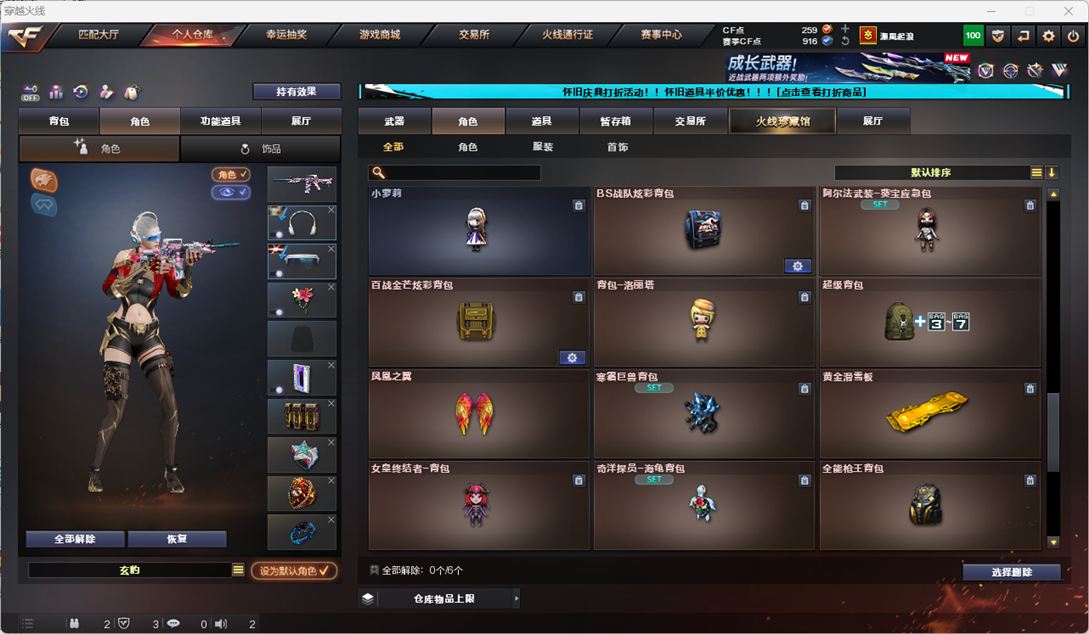 CFQM335347穿越火线账号详情图49
