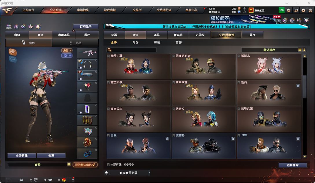 CFQM335347穿越火线账号详情图46