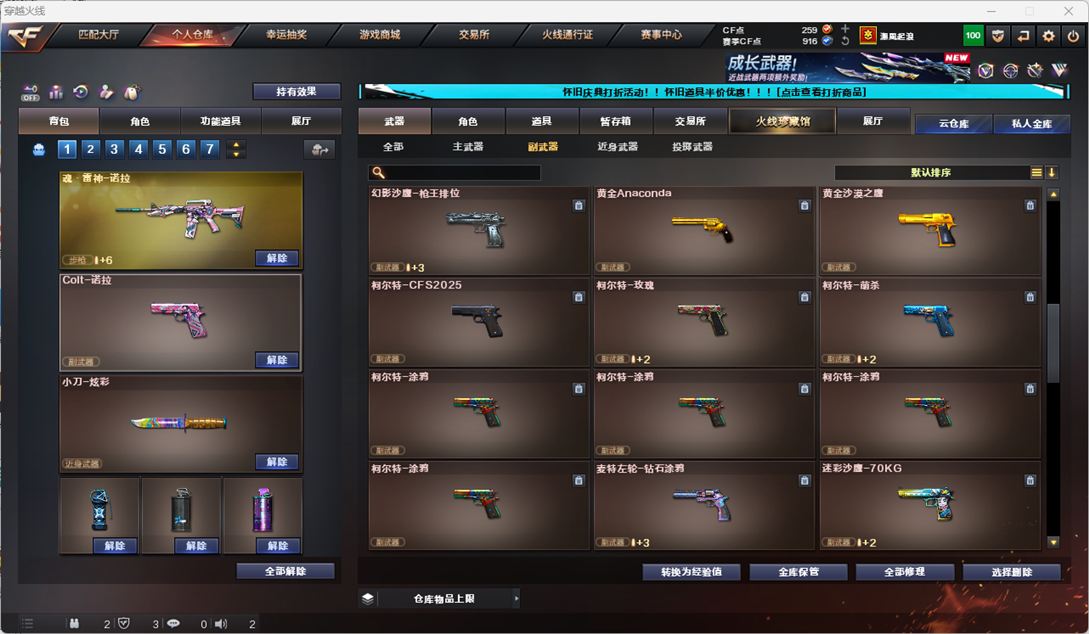 CFQM335347穿越火线账号详情图38