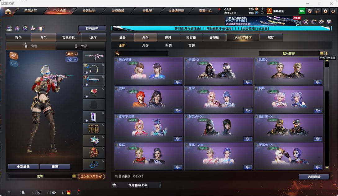 CFQM335347穿越火线账号详情图41